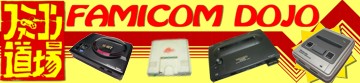 Famicom Dojo