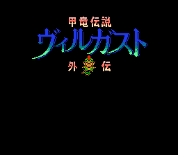 The Japanese title