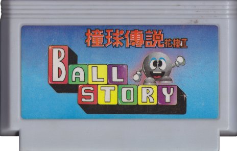 Ball Story