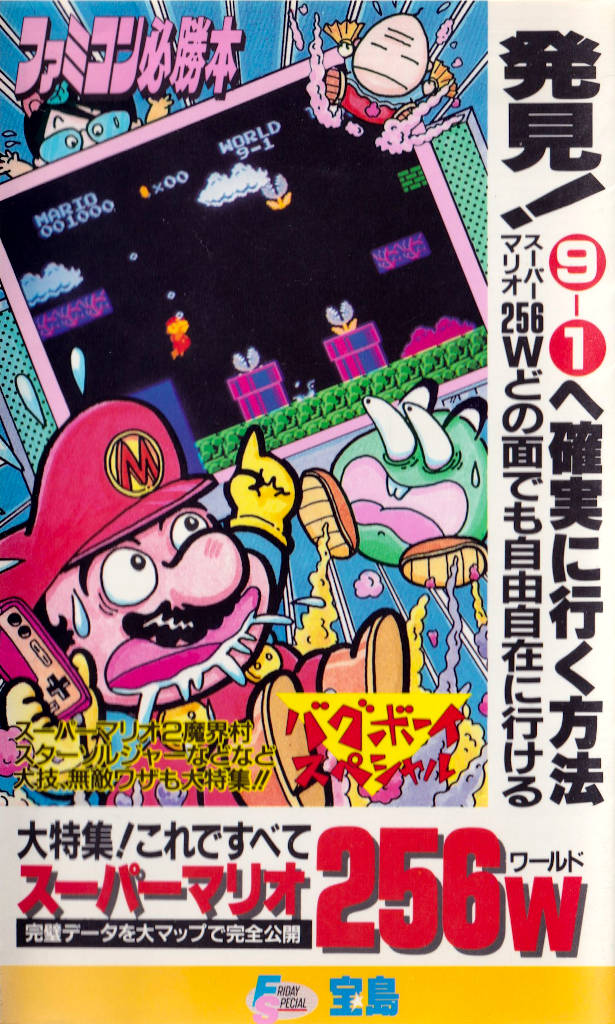 super-mario-bros-256-worlds-famicom-world